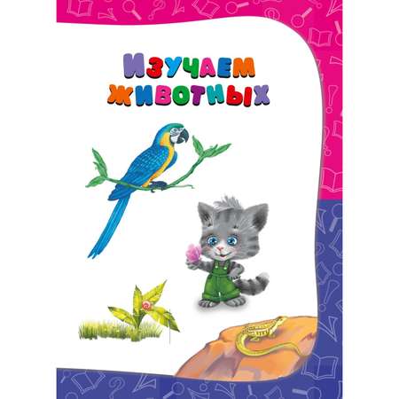 Книга Эксмо Годовой курс занятий для детей 1-2лет