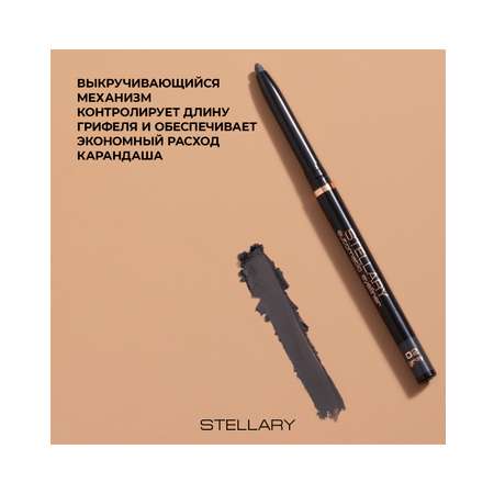 Автоматический карандаш для глаз STELLARY Automatic eyeliner тон 02 серый, 0.28 г