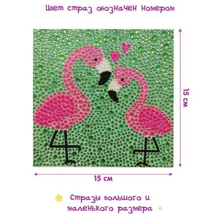 Аппликация Фабрика Фантазий Фламинго