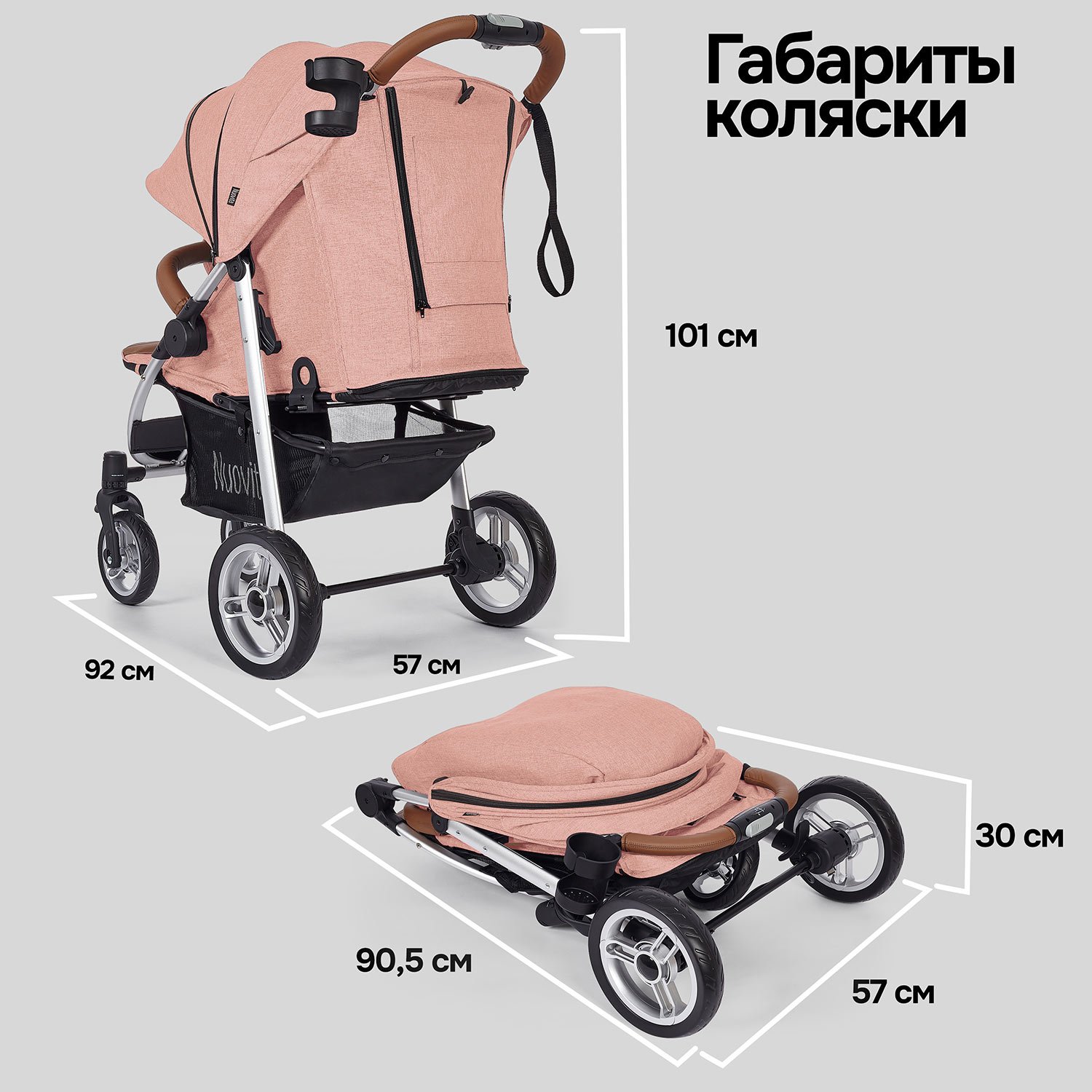 Коляска прогулочная Nuovita Corso розовый - фото 23
