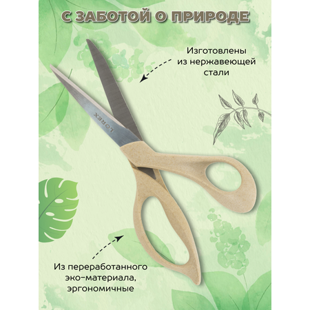 Ножницы канцелярские Lorex Stationery