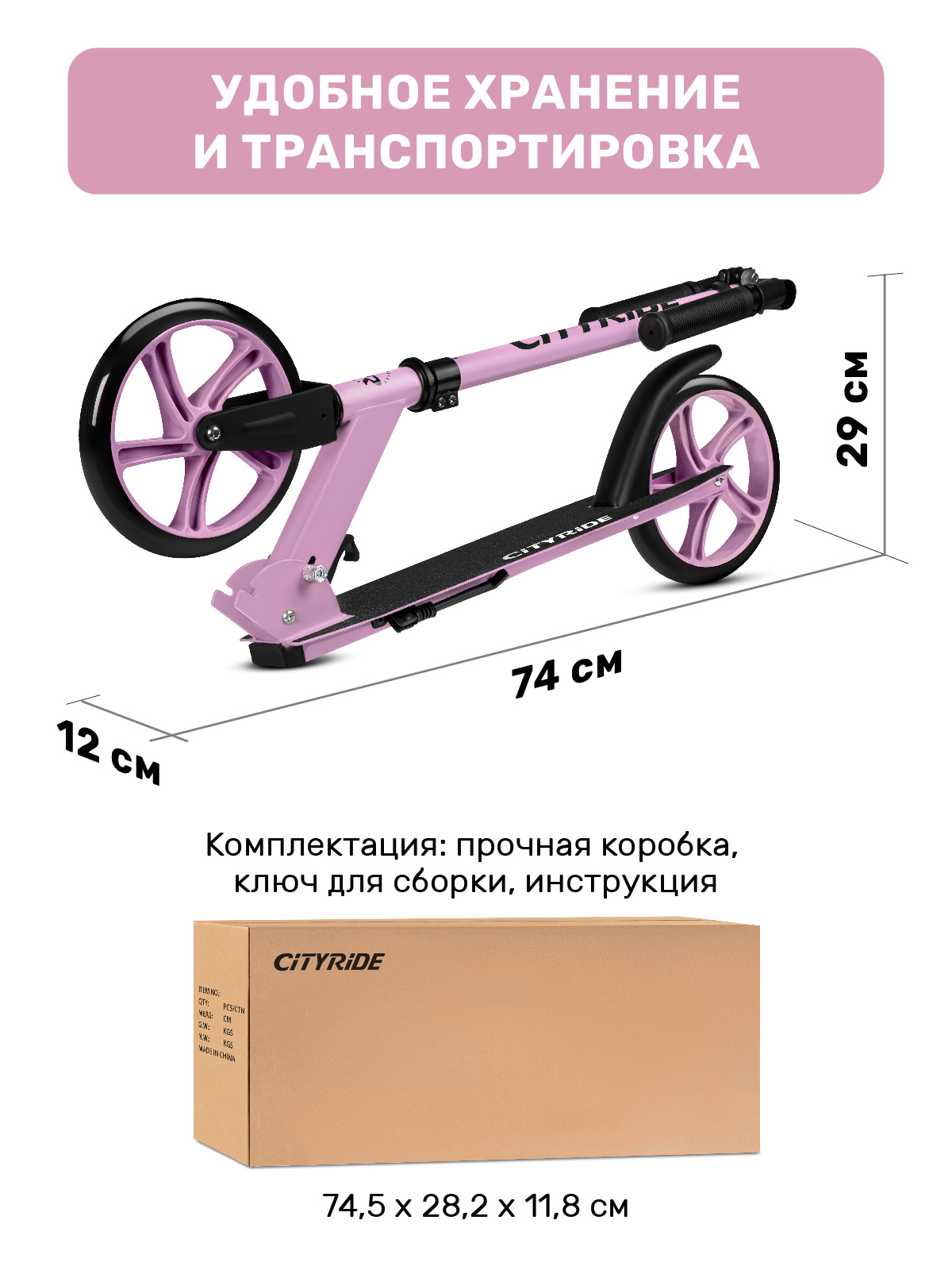 Самокат CITYRIDE двухколесный - фото 7