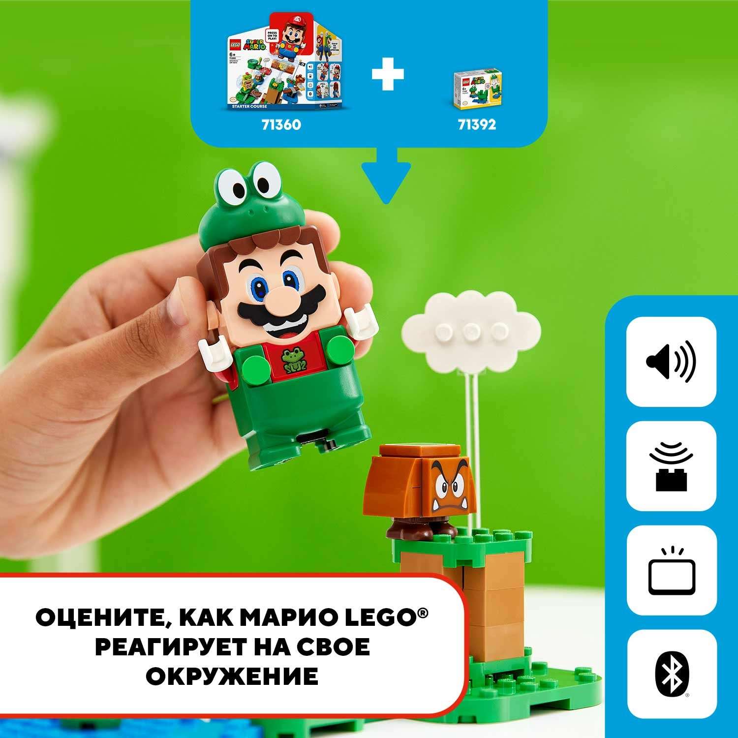 Конструктор LEGO Super Mario Марио-лягушка - фото 6