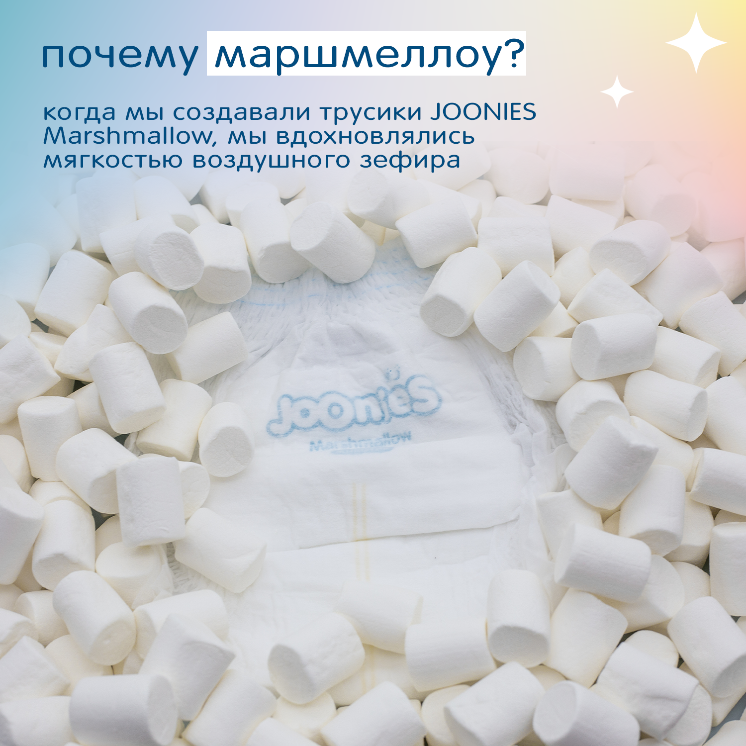 Трусики Joonies Marshmallow XL (12-17 кг) 36 шт. - фото 13
