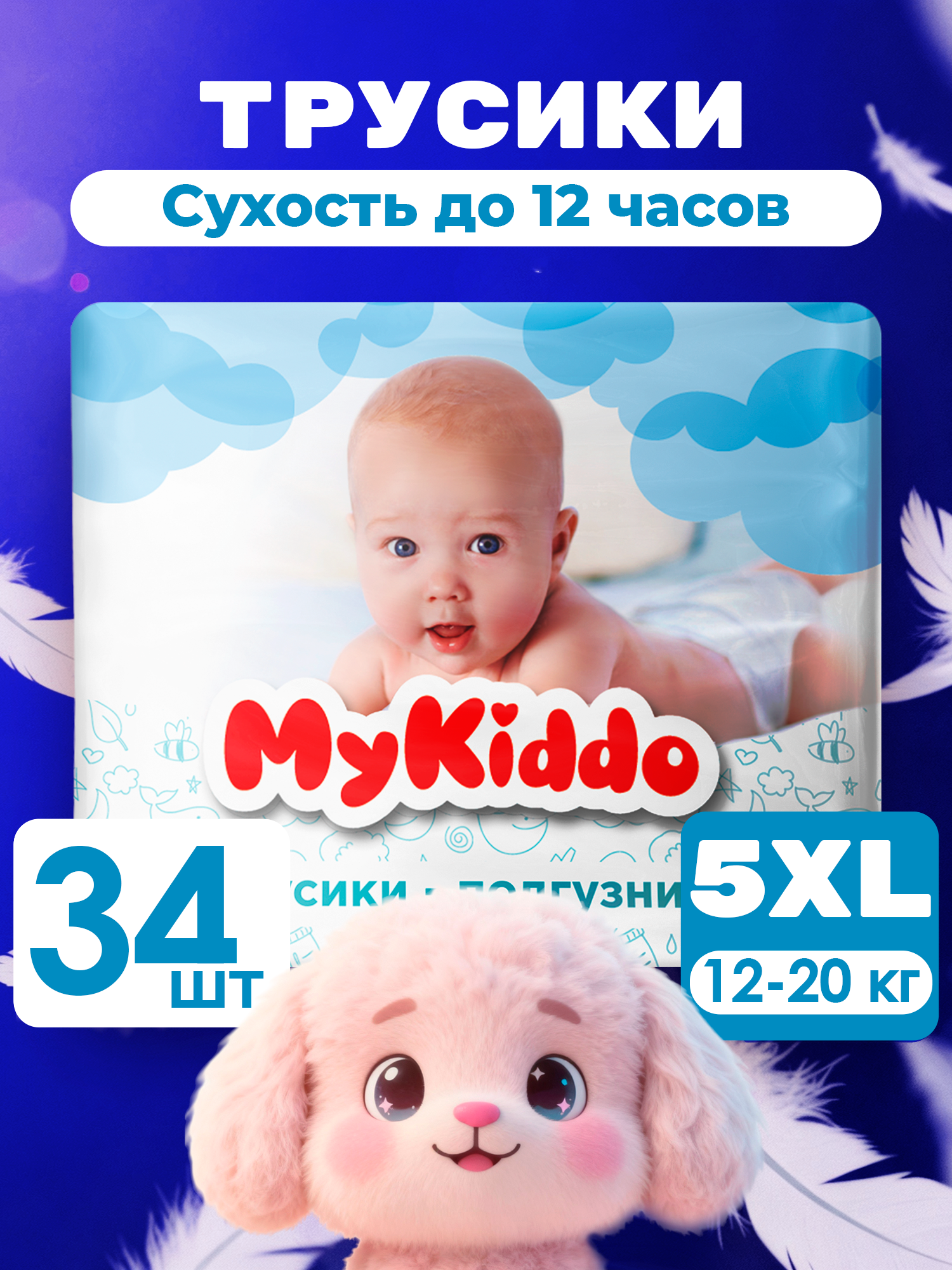 Трусики MyKiddo Premium XL (12-20 кг) 34 шт. - фото 1