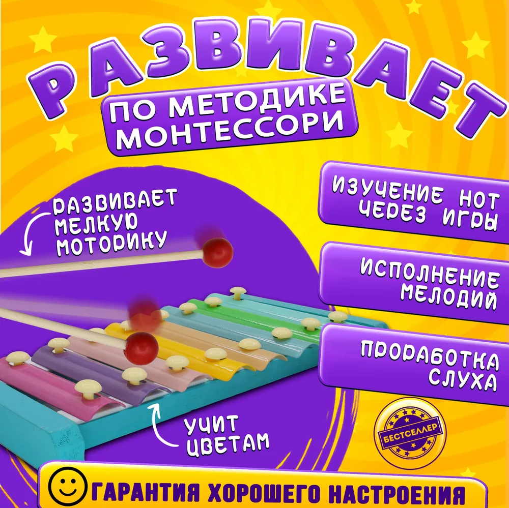 Деревянный ксилофон 8 нот Бестселлер Музыкальный инструмент - фото 3