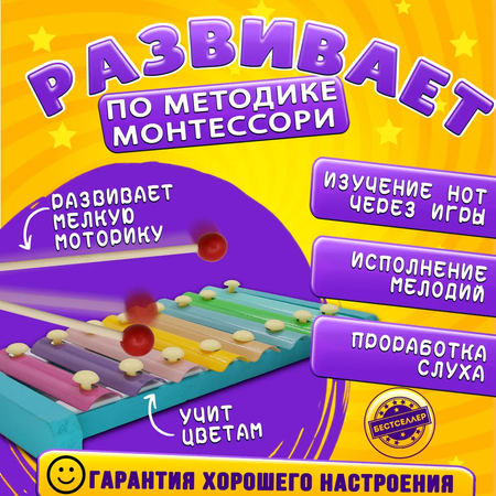 Деревянный ксилофон 8 нот Бестселлер Музыкальный инструмент