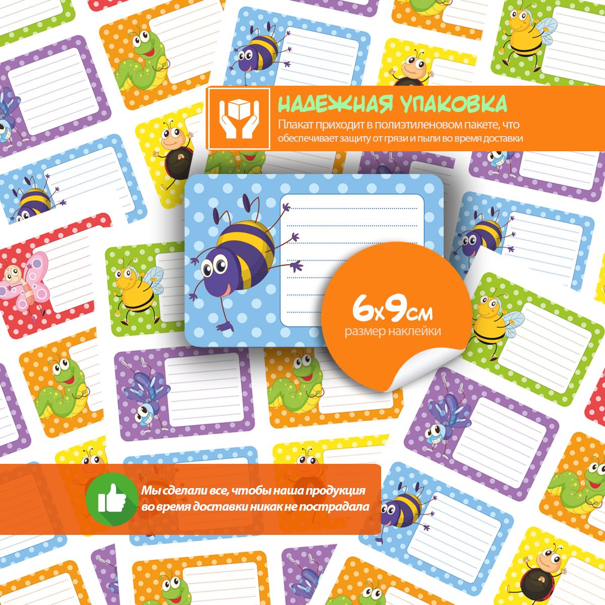 Наклейки Woozzee Насекомые - фото 4