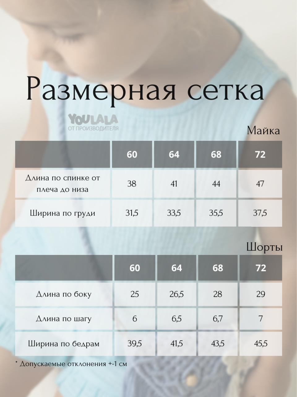 Комплект YOULALA 7200900202 - фото 8