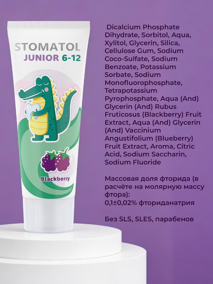 Зубная паста STOMATOL с фтором 288 г - фото 8