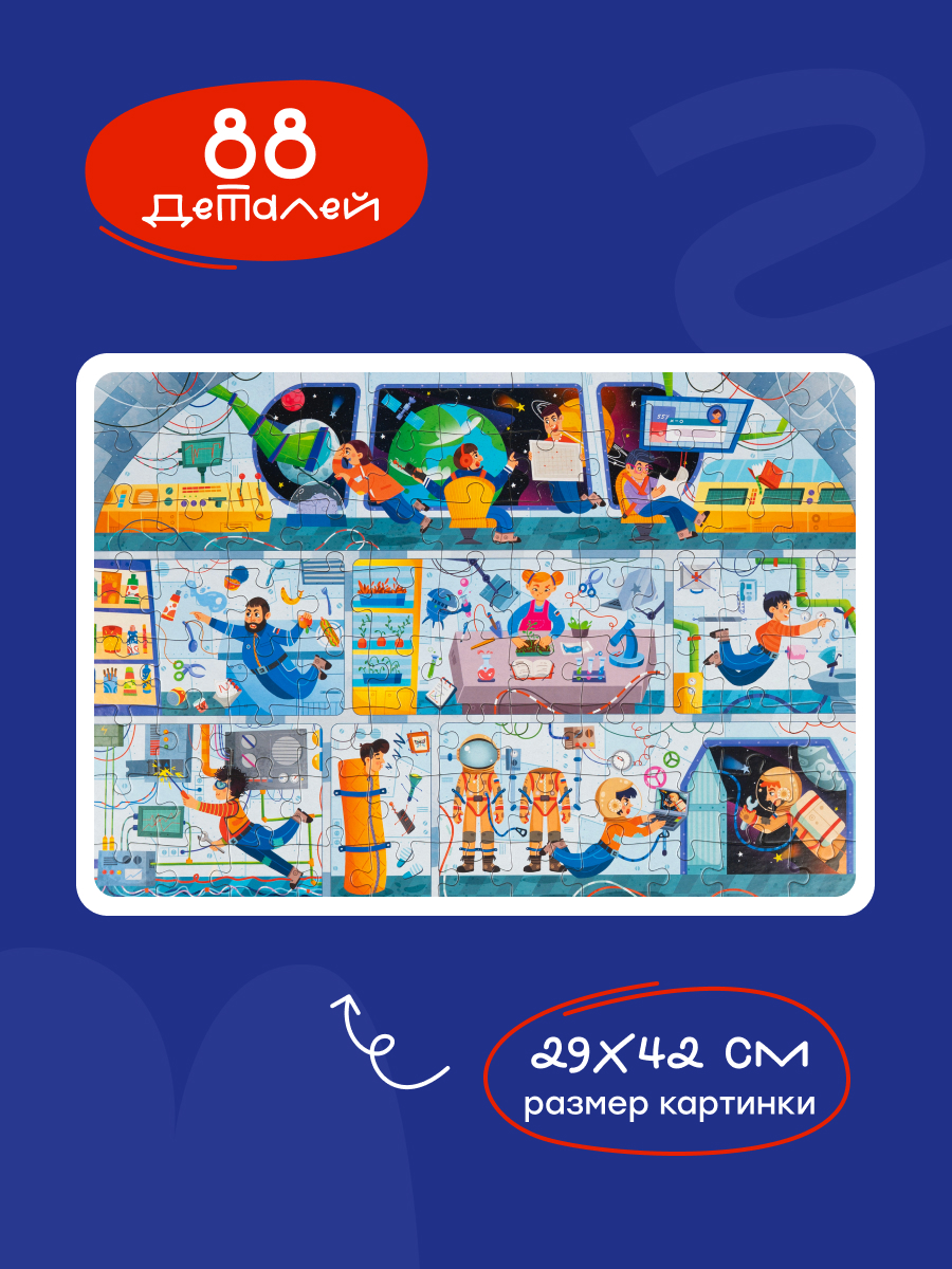 Пазл Харди Гарди Пазлы для детей профессии - фото 2