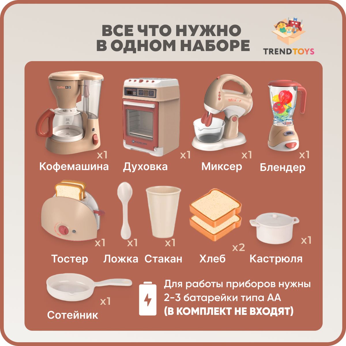 Игрушка TrendToys блендер, кофемашина, миксер, плита, продукты, тостер, посуда - фото 3
