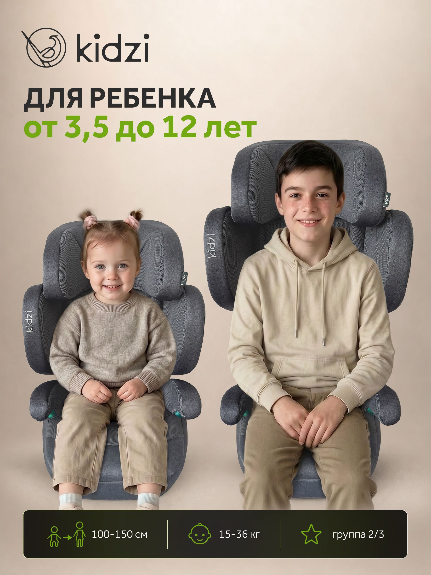 Автокресло Kidzi Itiro i-SIZE от 3.5 до 12 лет Isofix 2/3 (15-36 кг) серый - фото 2