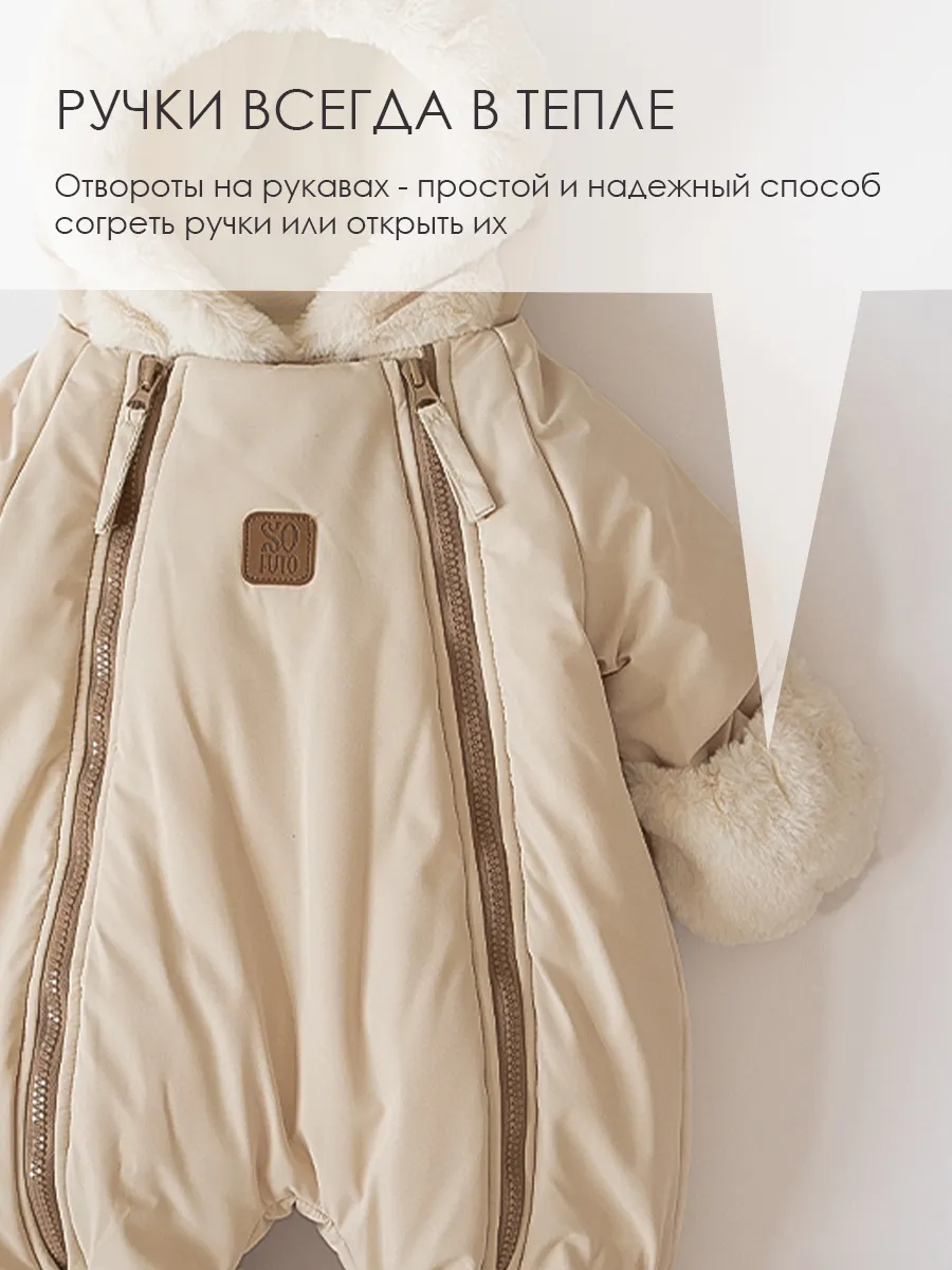 Комбинезон SOFUTO SV25KBZ021 - фото 3