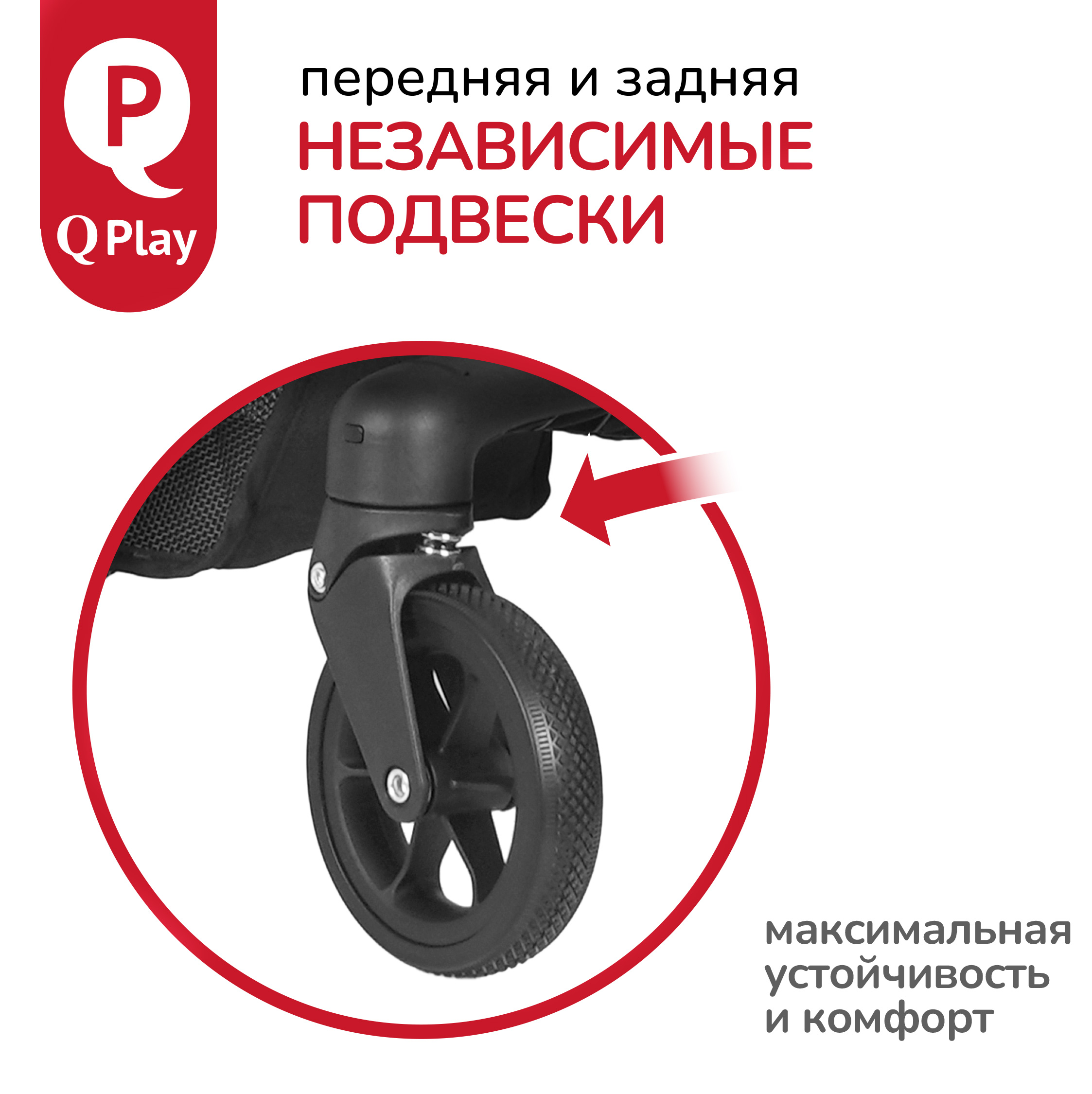 Коляска прогулочная QPLAY Qbook - фото 12