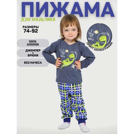 Пижама Lets Go