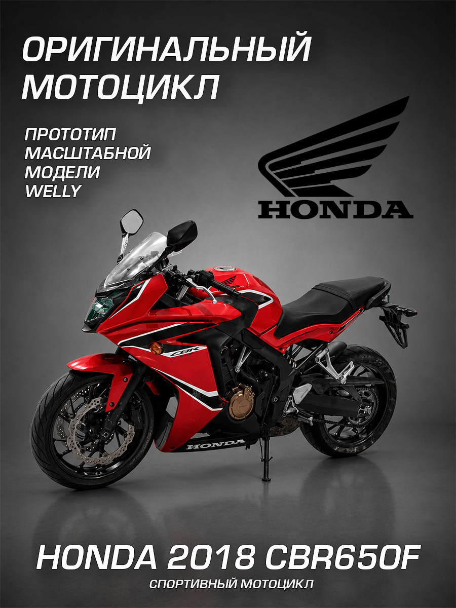 Мотоцикл Welly Honda Хонда 2018 СБР650Ф 1:18 WL_12853PW - фото 2