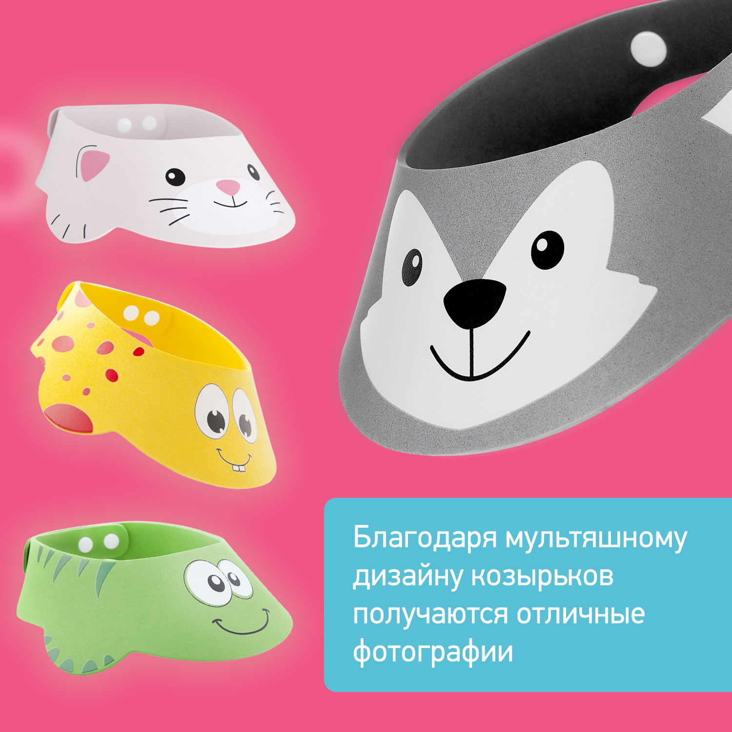 Козырек для мытья головы ROXY-KIDS детский защитный Серый волк - фото 5