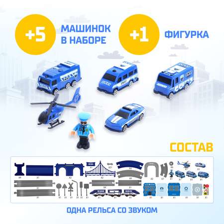 Набор железнодорожный Автоград 318 см
