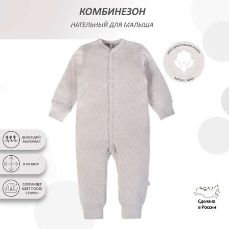 Комбинезон Мамуляндия