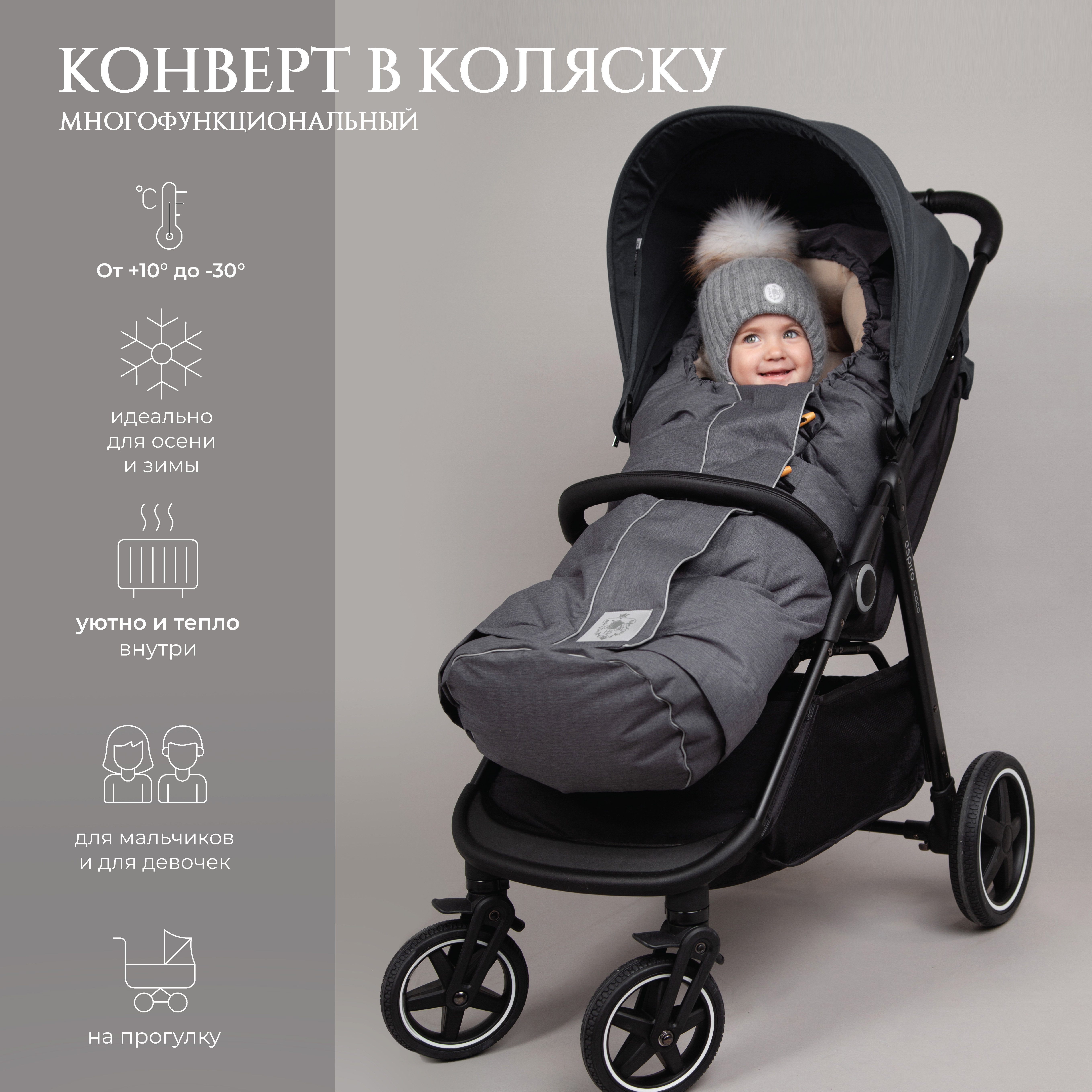 Конверт в коляску НаследникЪ Выжанова - фото 2