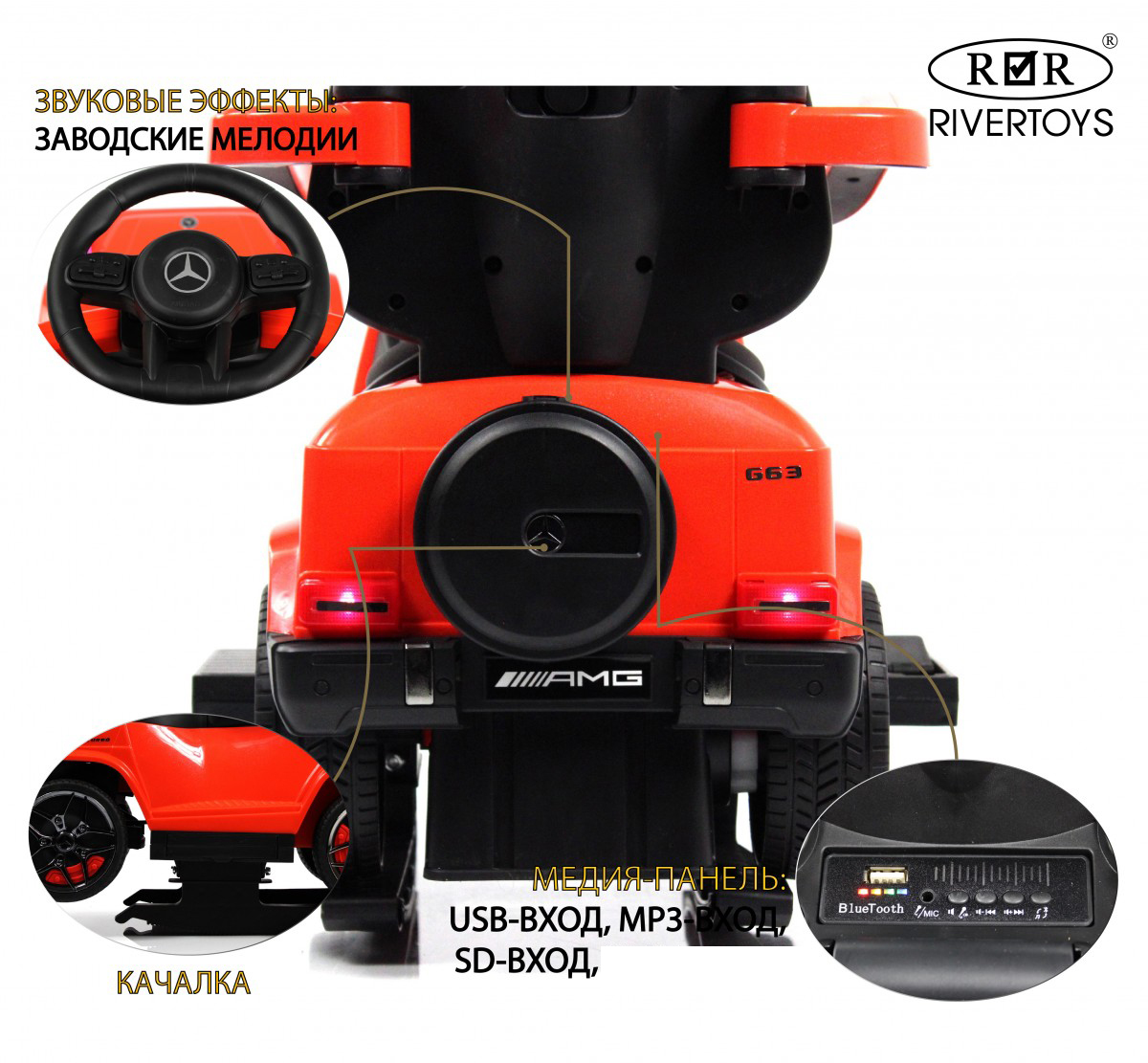 Каталка RIVERTOYS Mercedes-Benz G63 Red Diamond красный - фото 3