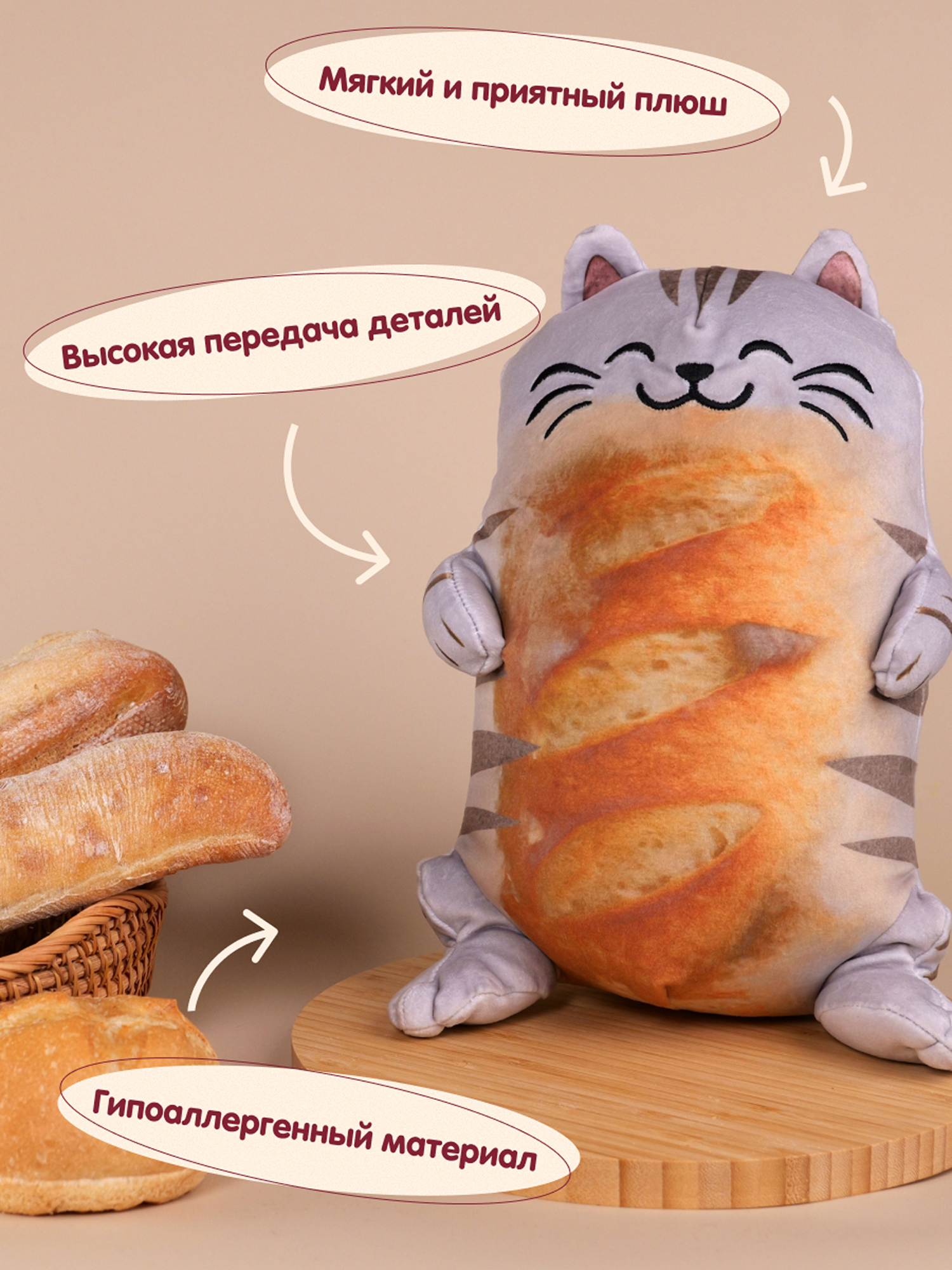 Мягкая игрушка Snuggles Bakery котик Кот-батон - фото 4