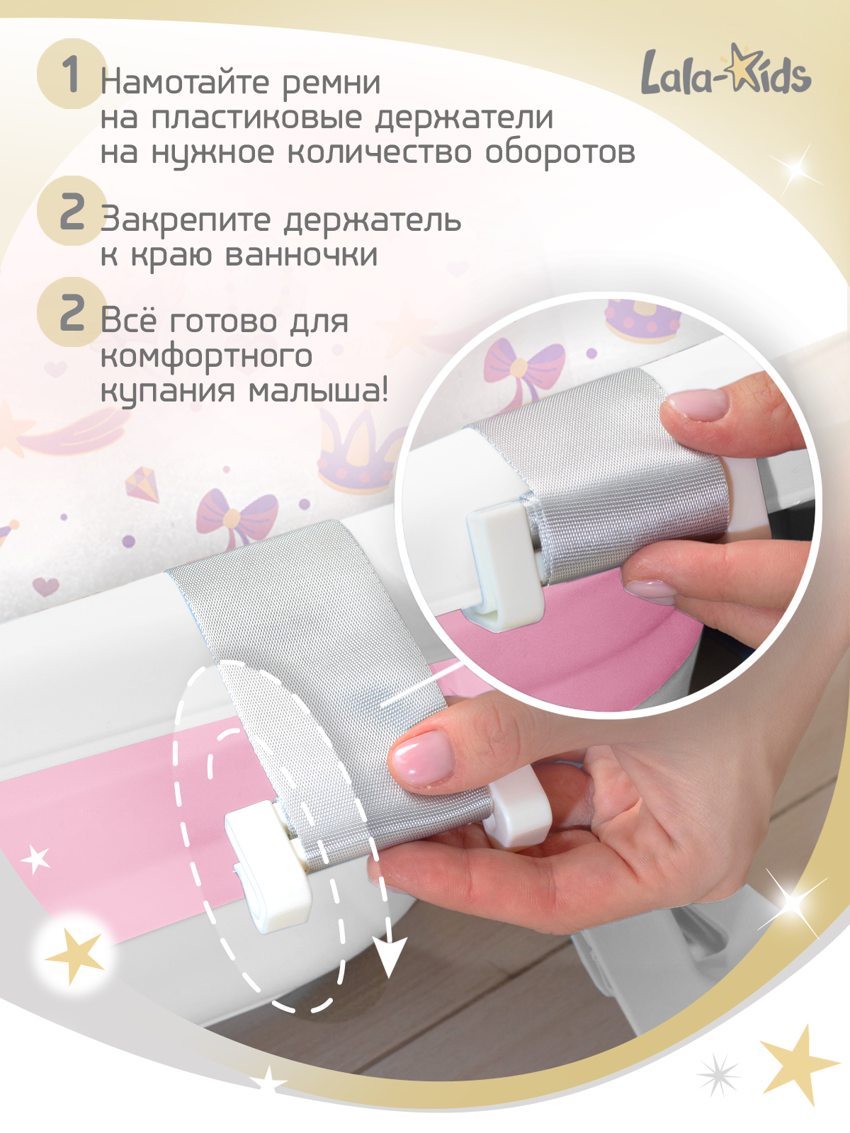 Гамак для купания LaLa-Kids Принцессы розовый - фото 6