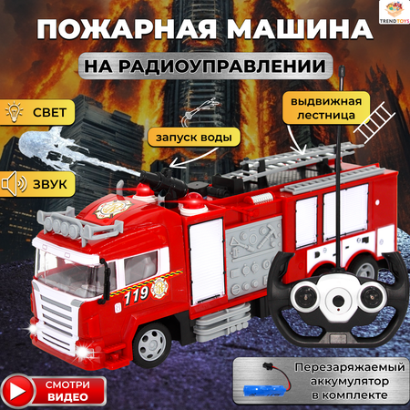 Пожарная машина TrendToys на пульте управления