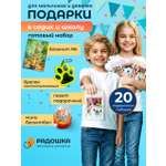 Наборы Радошка Несладкие угощения