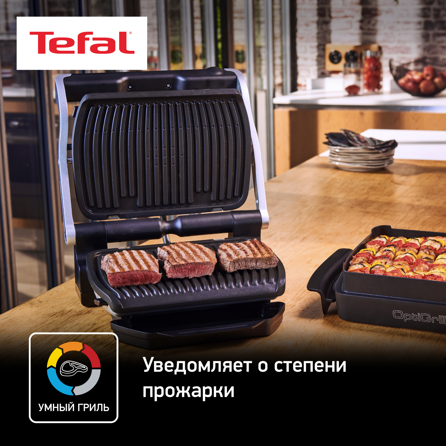 Умный электрогриль TEFAL Optigrill+ GC712D34 - фото 2