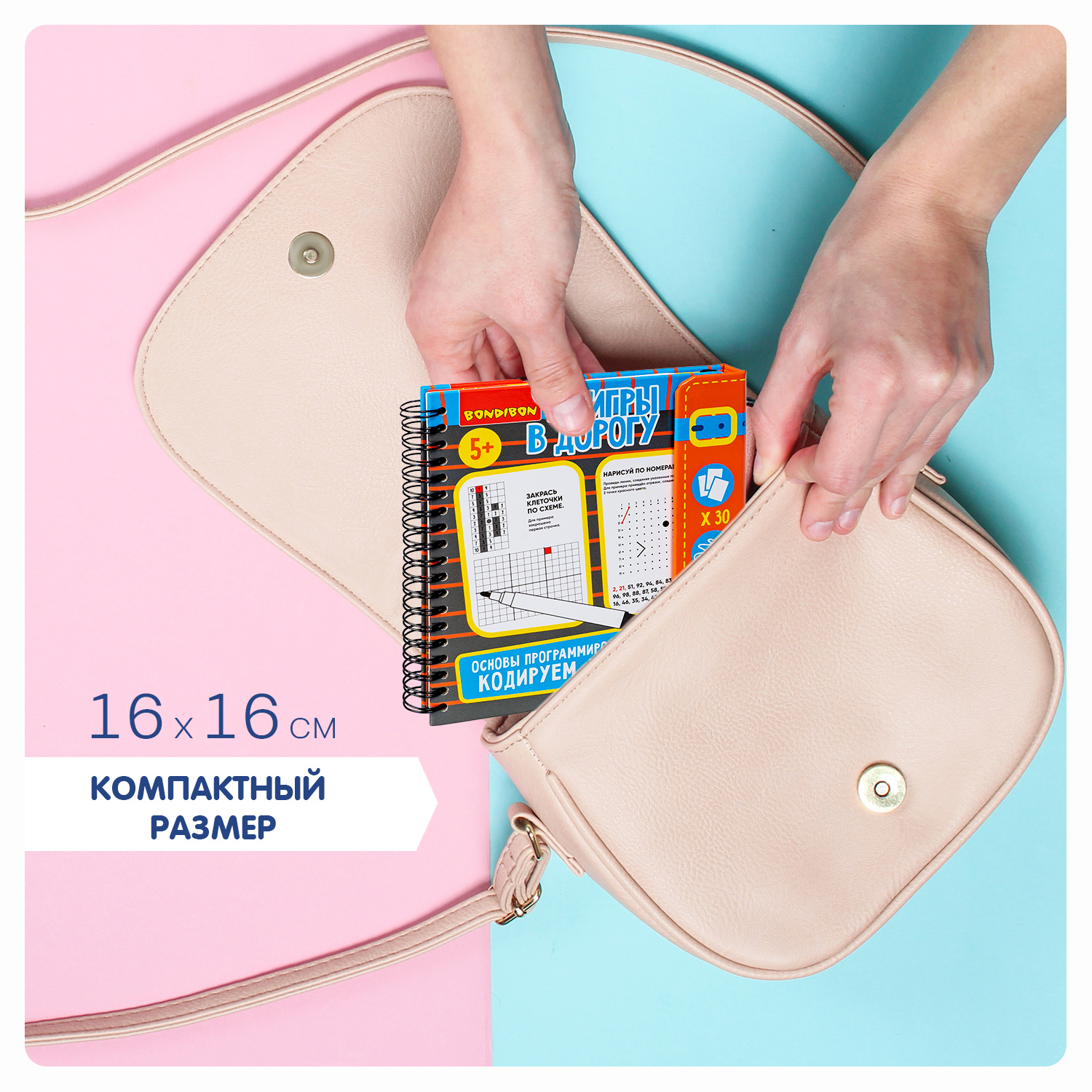 Настольная игра Bondibon в дорогу мини Кодируем играя - фото 7