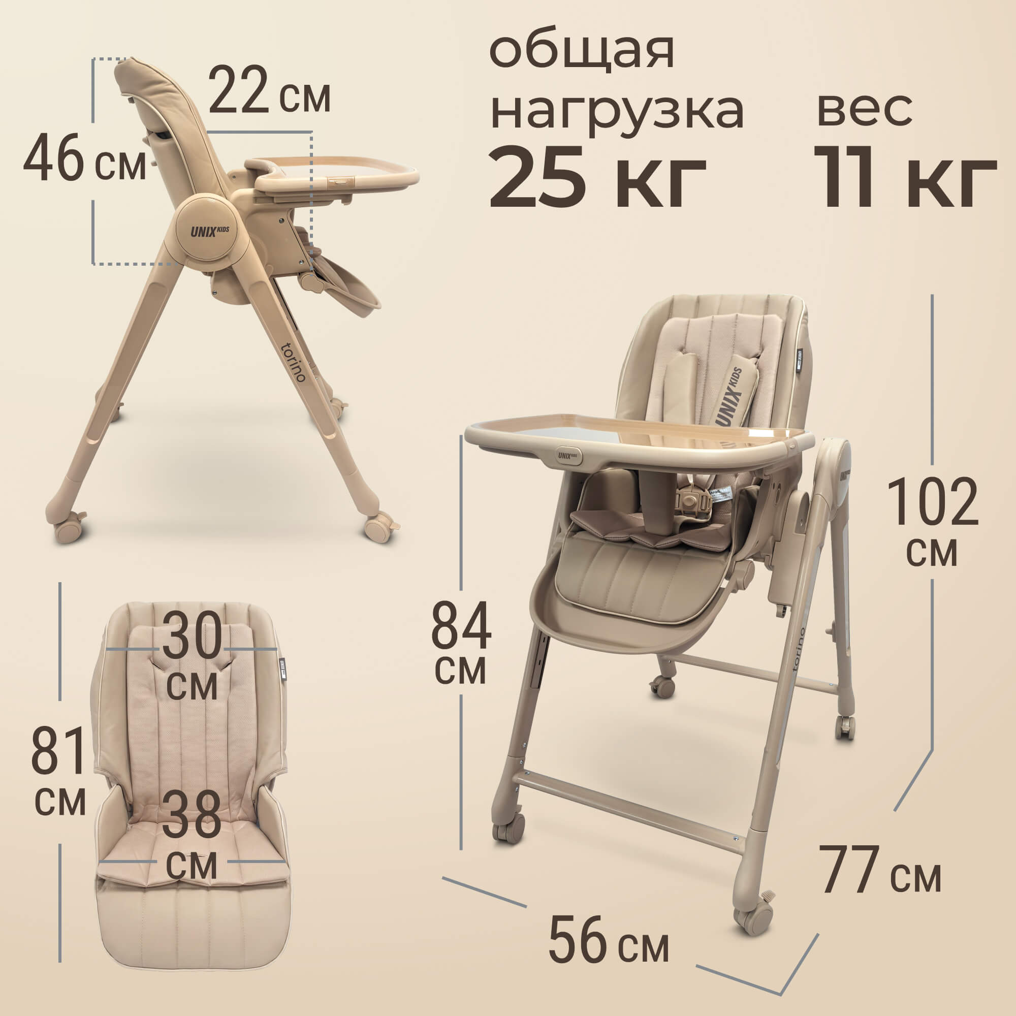 Стульчик для кормления UNIX Kids Torino бежевый - фото 2