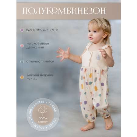 Полукомбинезон НаследникЪ Выжанова