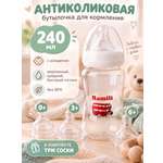 Бутылочка Ramili Anti-Colic 240 мл