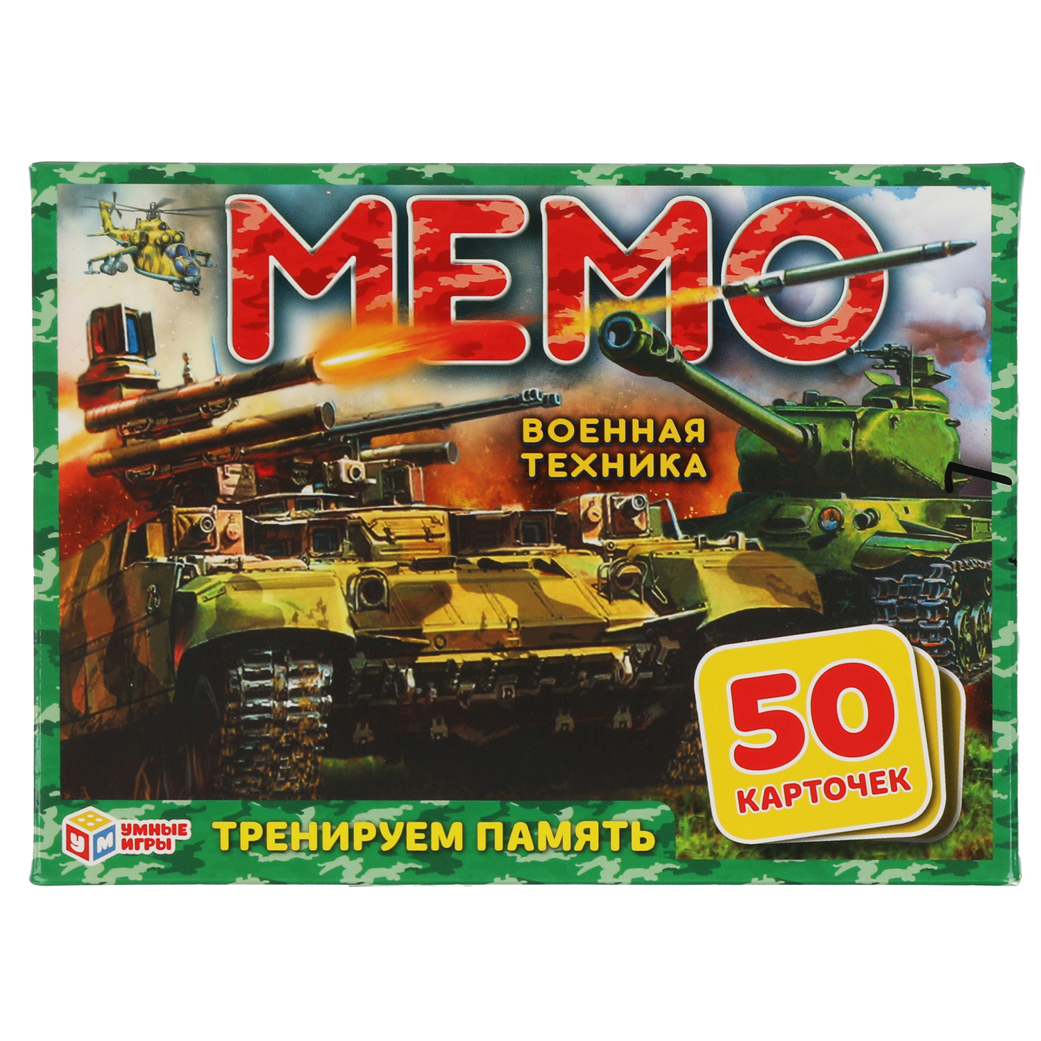 Настольная игра Умные игры Мемо Военная техника - фото 1