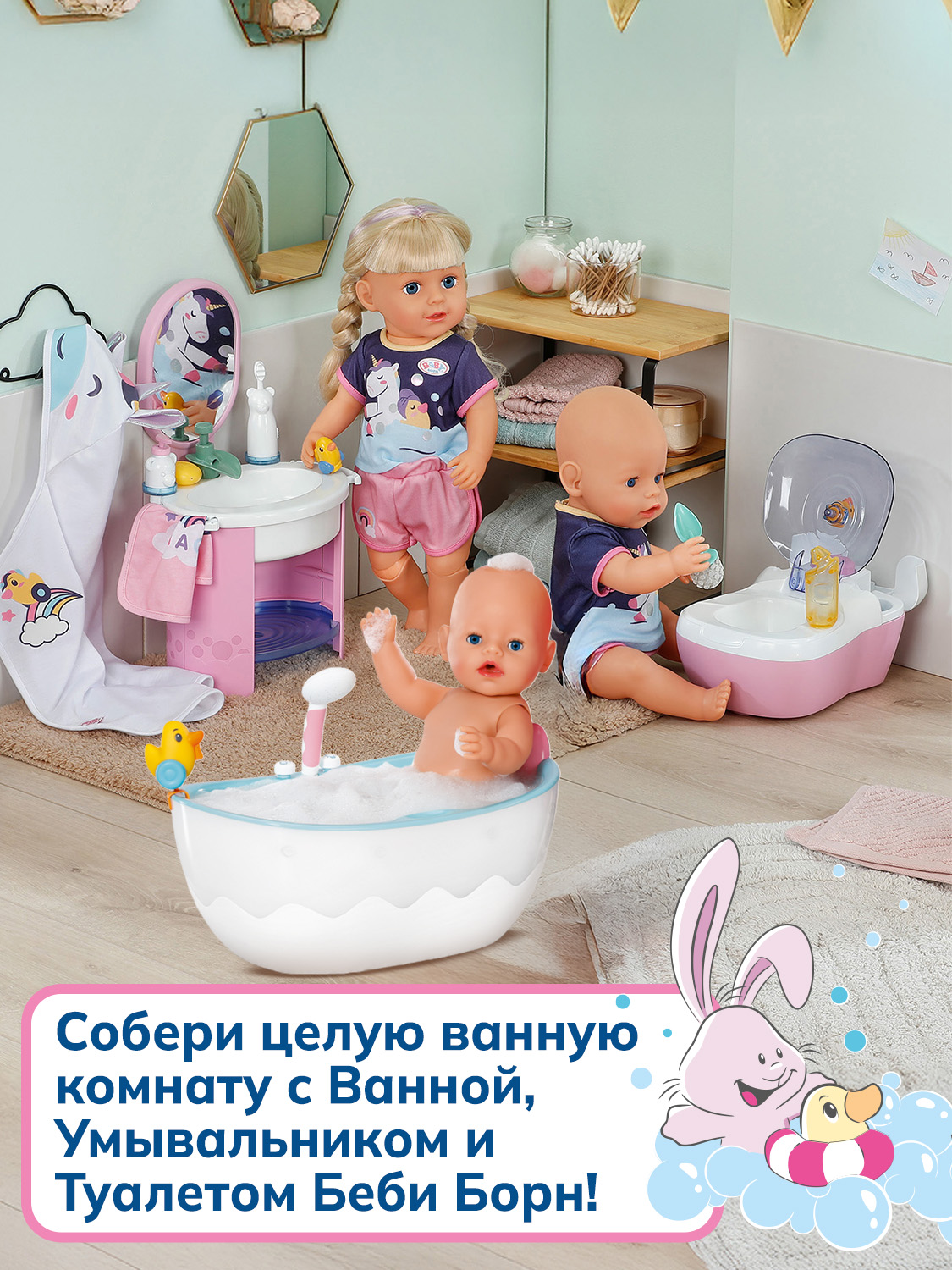 Аксессуар для кукол BABY BORN ванна 69134 - фото 11