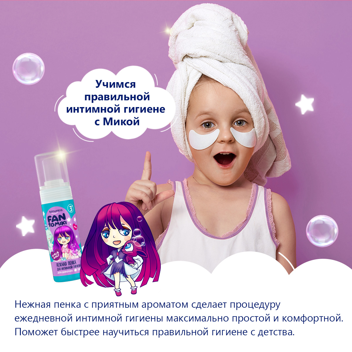 Пена Bimunica 150 мл - фото 4