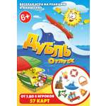 Настольная игра Нескучные игры Дубль Отпуск
