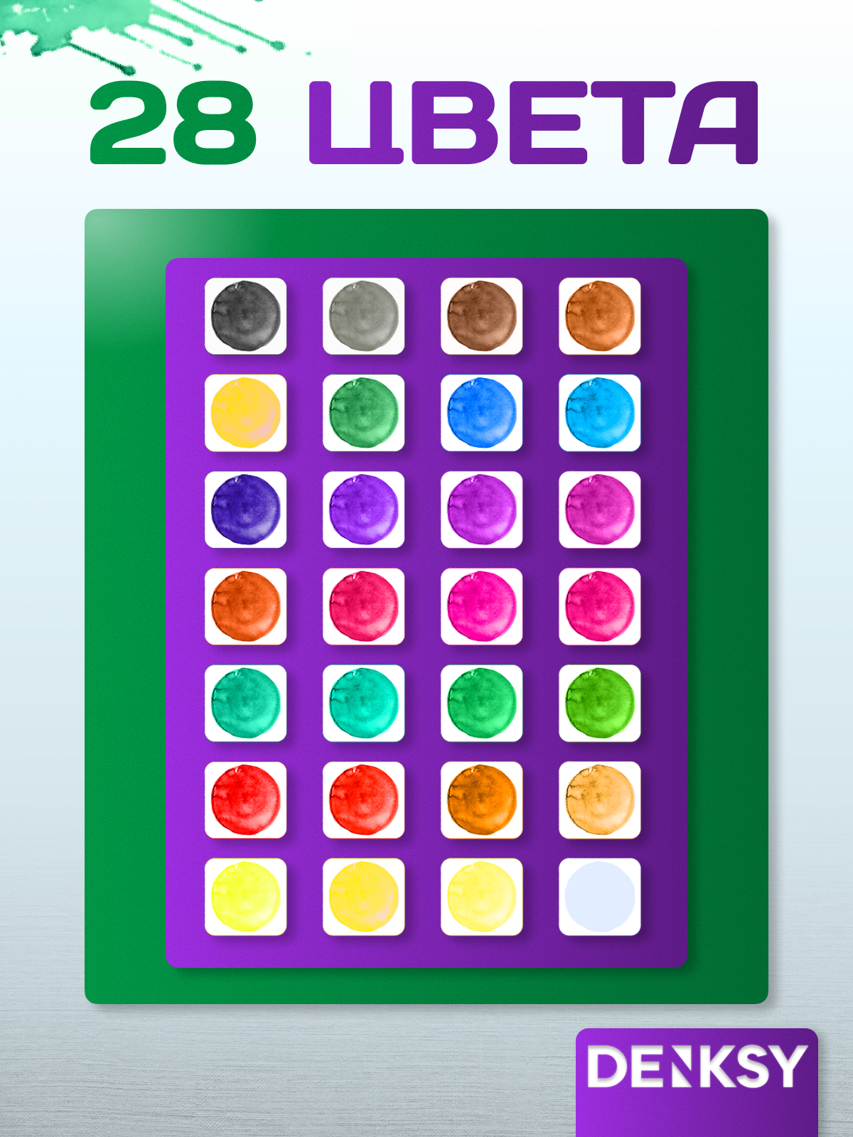 Краски акварель DENKSY 28 цв. - фото 3