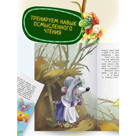 Детская книга Харвест Сказки для малышей