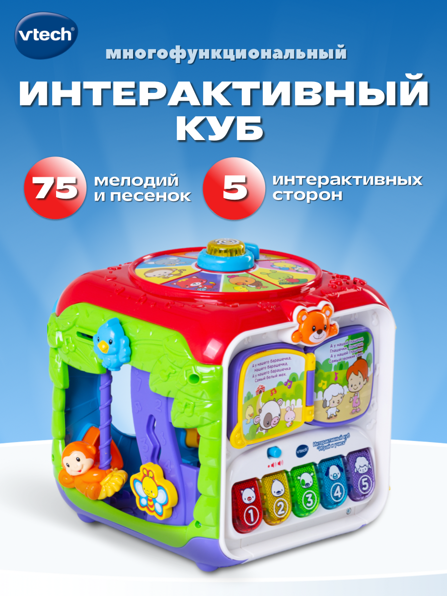 Игрушка Vtech бизиборд Играй и Учись - фото 1