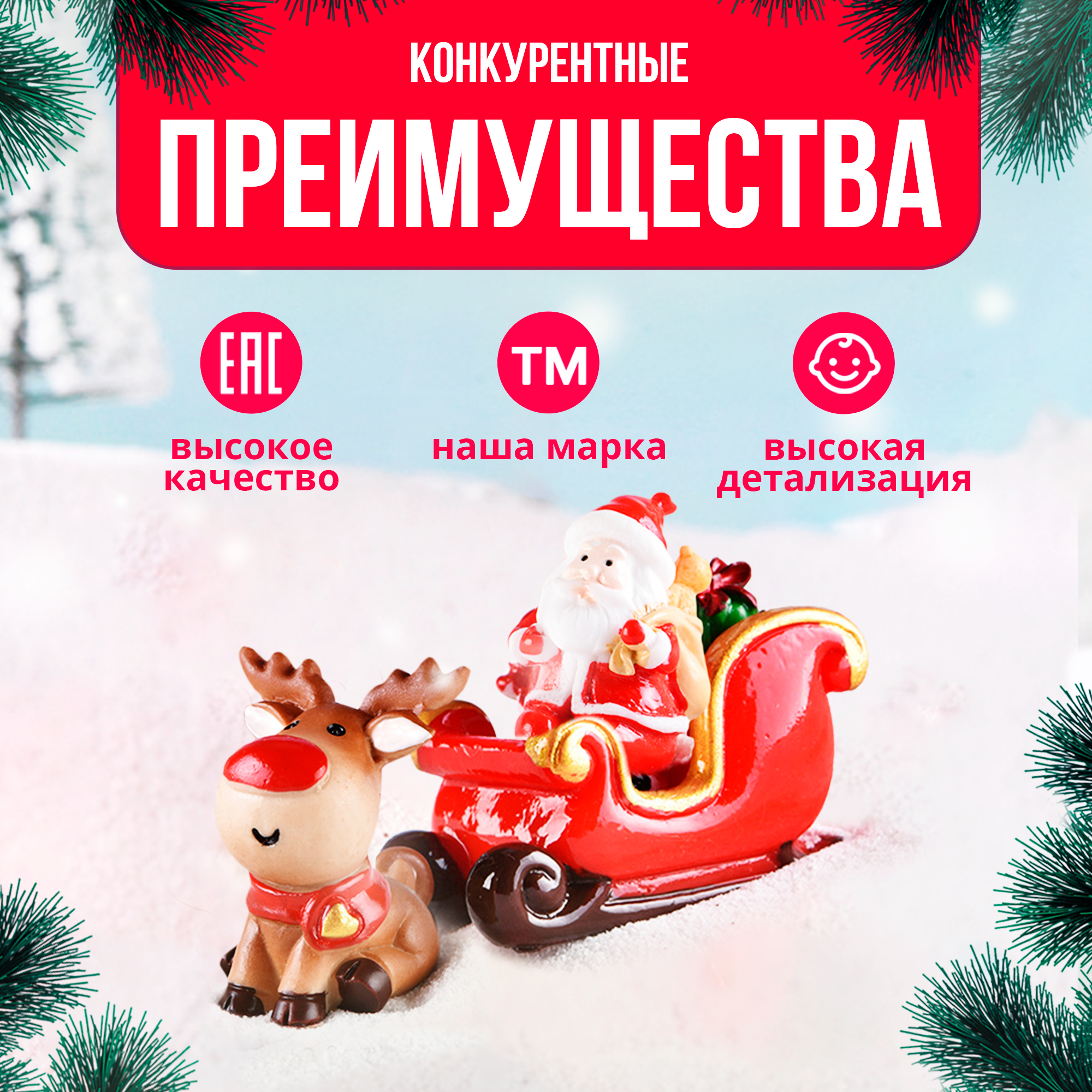 Игровой набор SHARKTOYS Новый год - фото 4