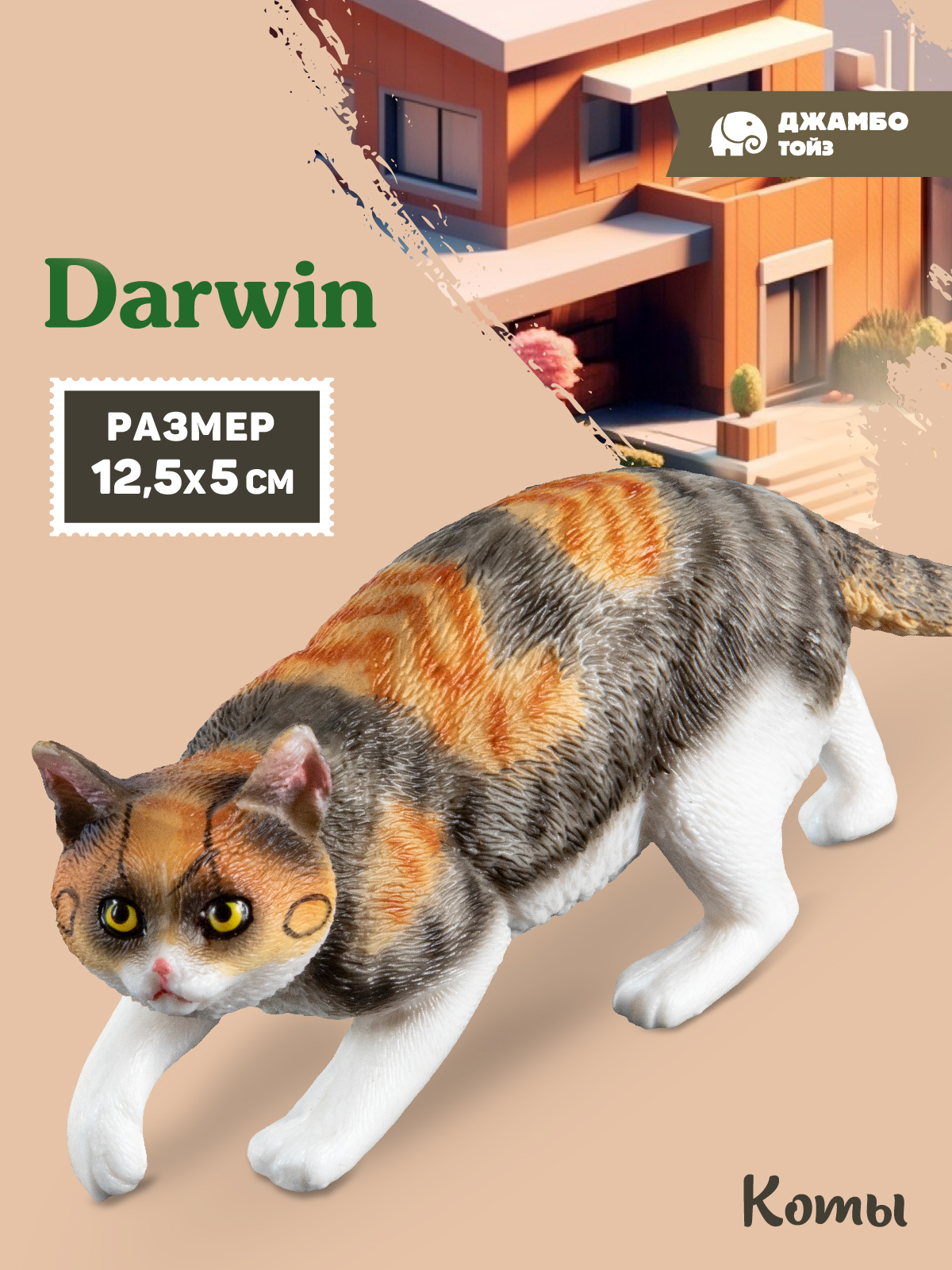 Фигурка DARWIN Кошка - фото 1