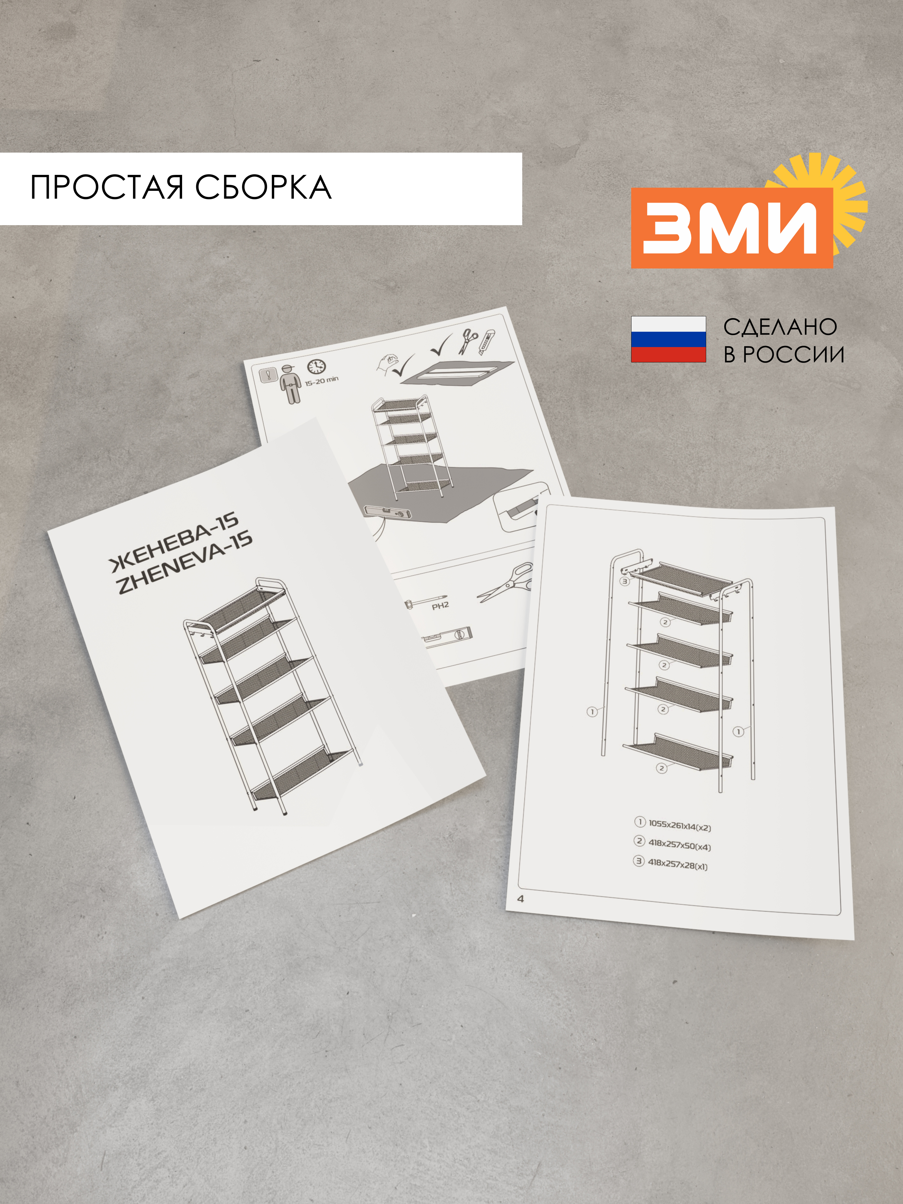 Обувница ЗМИ Женева 15 цвет белый - фото 10