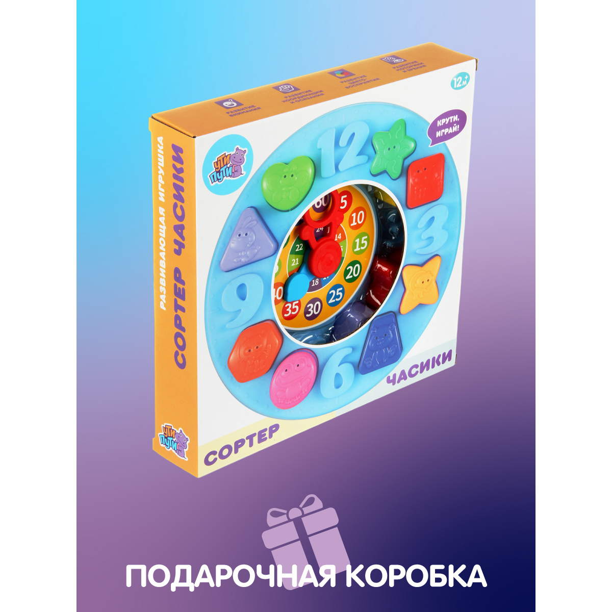Игрушка Ути пути сортер Часы и формочки - фото 6