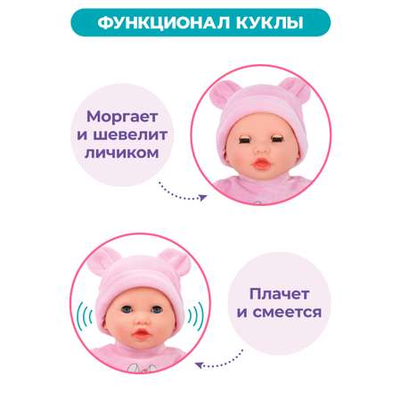 Кукла пупс Mary Poppins Я морщу носик высота 41 см