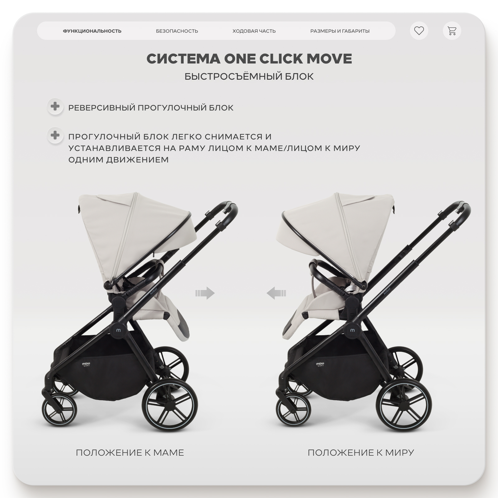 Коляска прогулочная MOWbaby Amber бежевый - фото 4