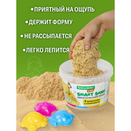 Кинетический песок Brauberg (песочный)