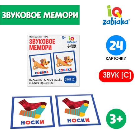 Настольная игра IQ-ZABIAKA Мемори